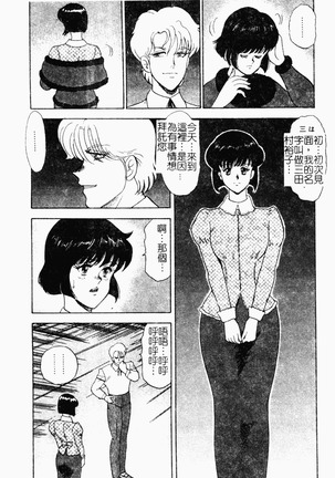 Inbi Teikoku Page #155