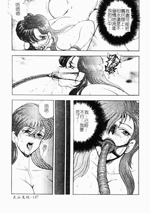 Inbi Teikoku Page #129