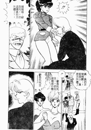 Inbi Teikoku Page #7