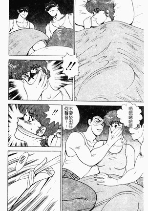 Inbi Teikoku Page #62