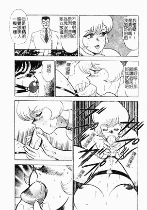 Inbi Teikoku Page #151