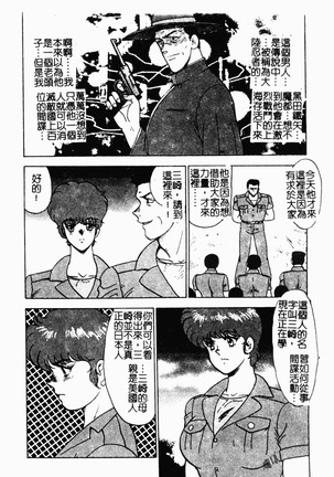 Inbi Teikoku Page #52
