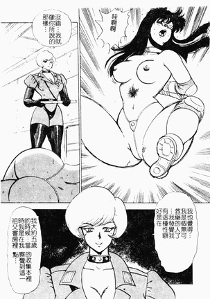 Inbi Teikoku Page #15