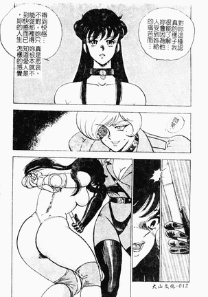 Inbi Teikoku Page #14
