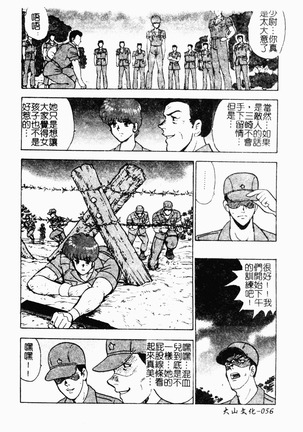 Inbi Teikoku Page #58