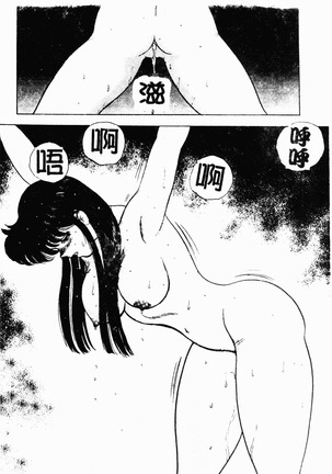 Inbi Teikoku Page #44