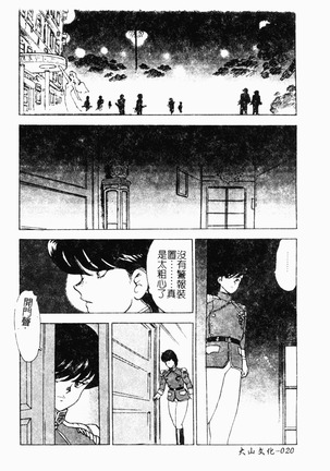 Inbi Teikoku Page #22