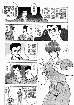 Inbi Teikoku Page #54