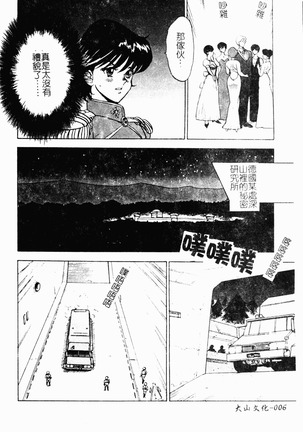 Inbi Teikoku Page #8