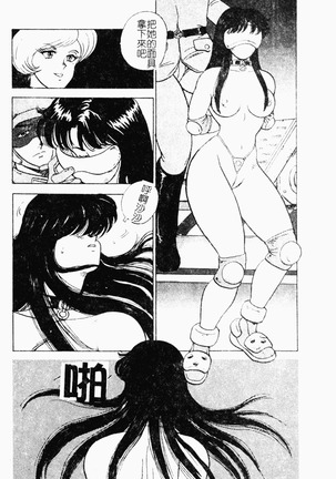 Inbi Teikoku Page #10