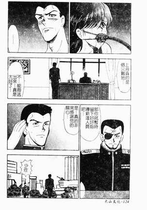 Inbi Teikoku Page #126