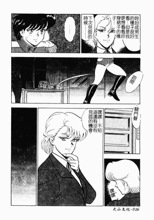 Inbi Teikoku Page #28