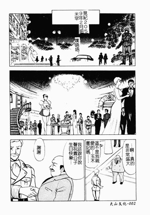 Inbi Teikoku Page #4
