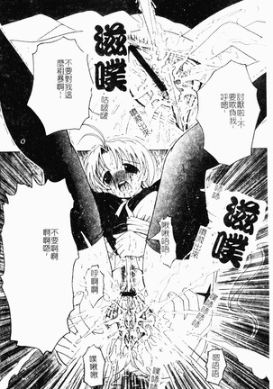 Inbi Teikoku Page #167