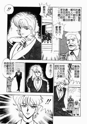 Inbi Teikoku Page #5