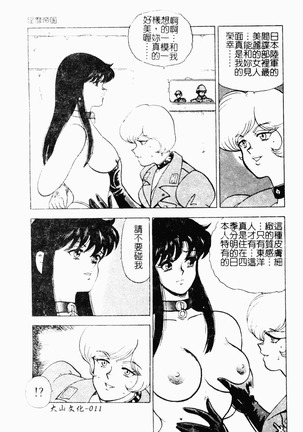 Inbi Teikoku Page #13