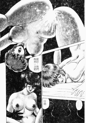 Inbi Teikoku Page #70