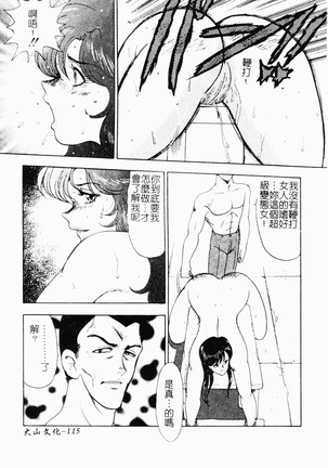 Inbi Teikoku Page #117