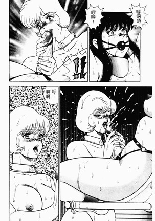 Inbi Teikoku Page #152