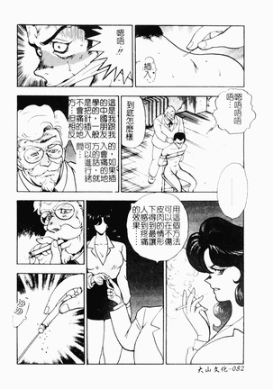 Inbi Teikoku Page #84