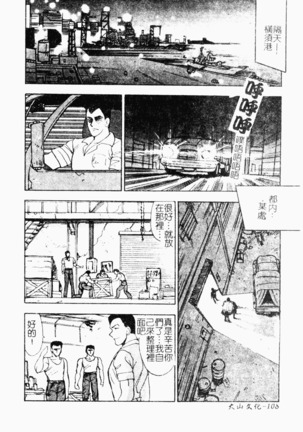 Inbi Teikoku Page #110
