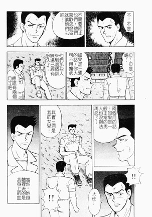 Inbi Teikoku Page #72