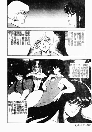 Inbi Teikoku Page #12
