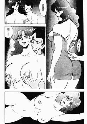 Inbi Teikoku Page #76