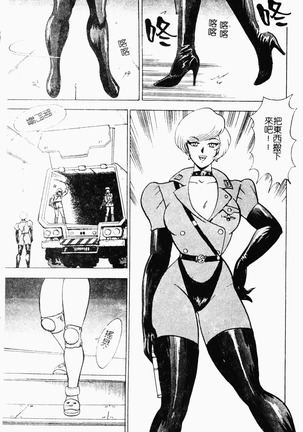 Inbi Teikoku Page #9