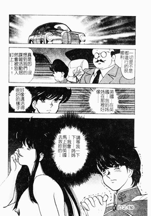 Inbi Teikoku Page #34