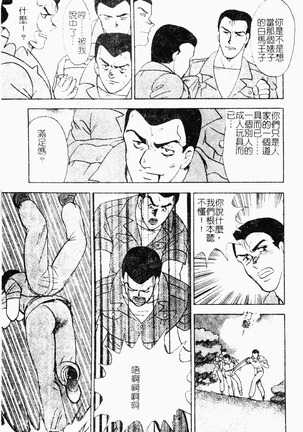 Inbi Teikoku Page #139