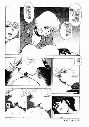 Inbi Teikoku Page #30
