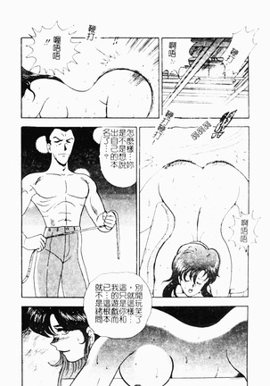Inbi Teikoku Page #116
