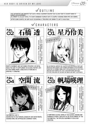 Kanojo wa Boku no Taieki de Ugoiteiru Phase. 05 =NSS= Page #4