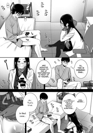 Kanojo wa Boku no Taieki de Ugoiteiru Phase. 05 =NSS= - Page 21