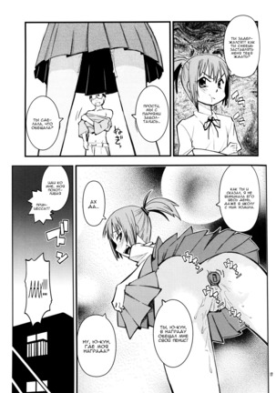 SHIMASHIMA Page #16