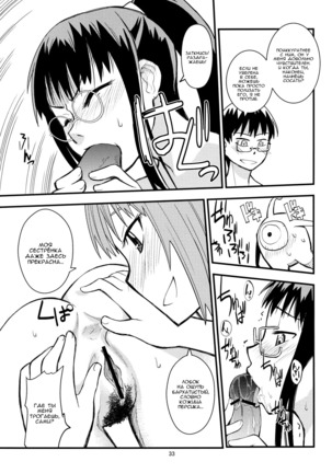 SHIMASHIMA Page #32
