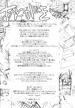 SHIMASHIMA Page #19