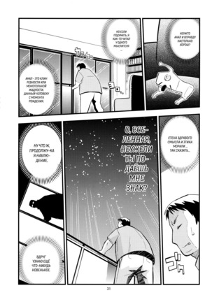 SHIMASHIMA Page #30
