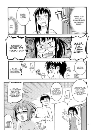 SHIMASHIMA Page #26
