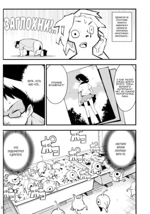 SHIMASHIMA Page #21