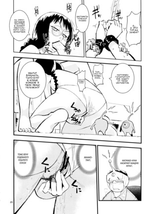 SHIMASHIMA Page #24