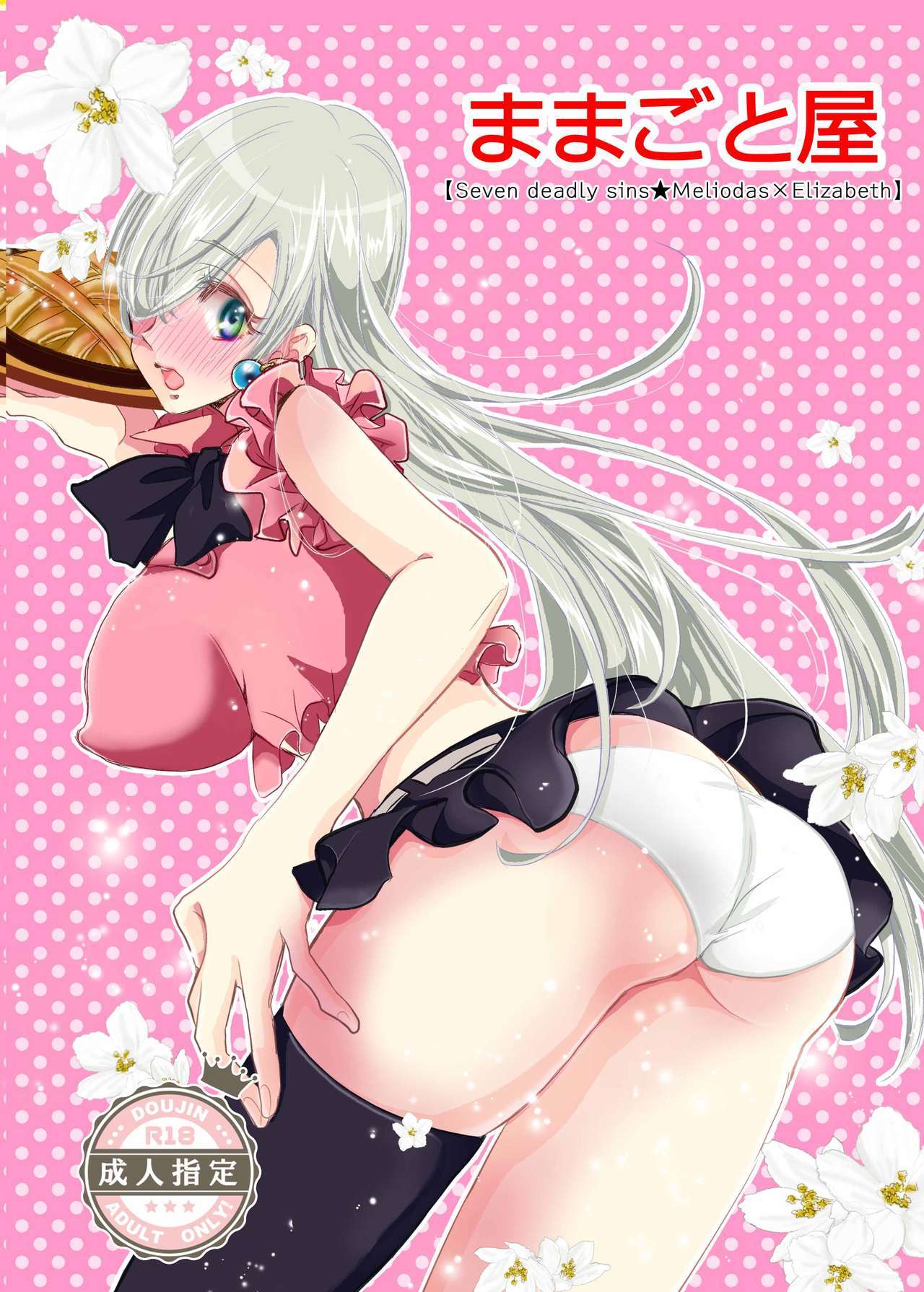 Nanatsu no taizai manga