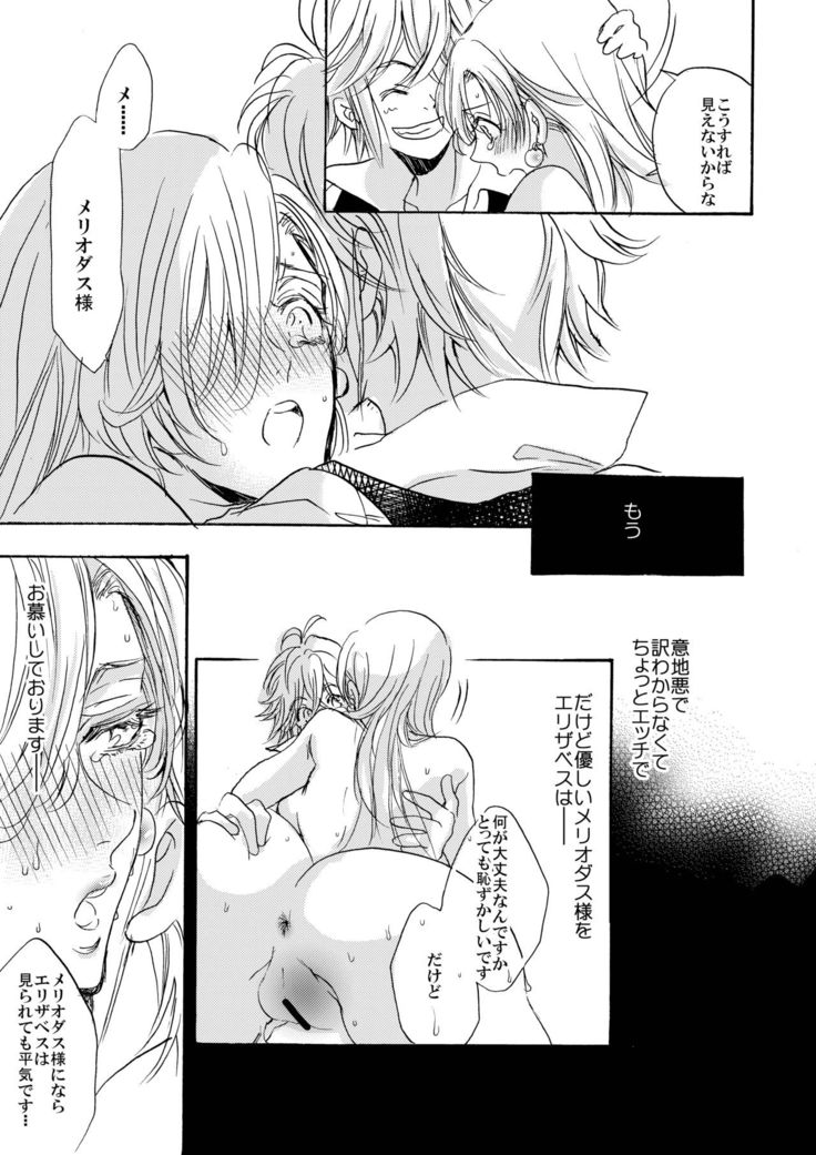 Oujo-sama no Oyatsu