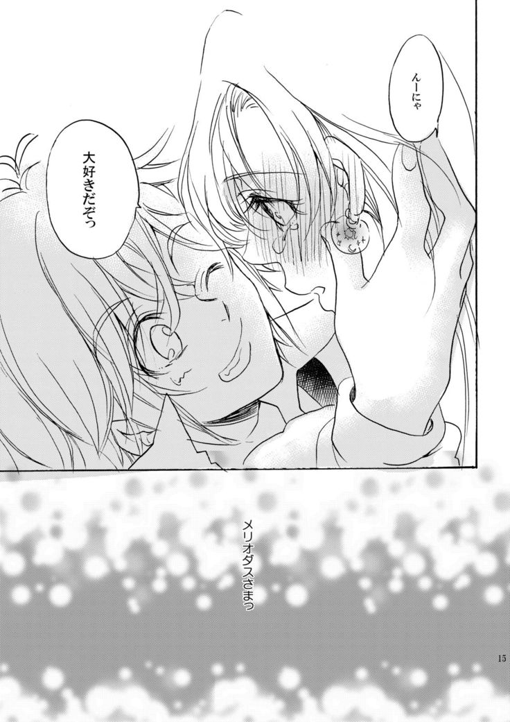 Oujo-sama no Oyatsu