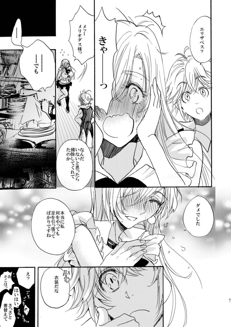 Oujo-sama no Oyatsu