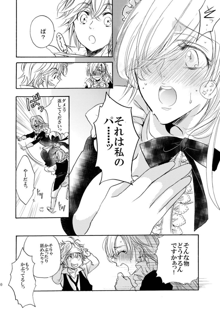 Oujo-sama no Oyatsu