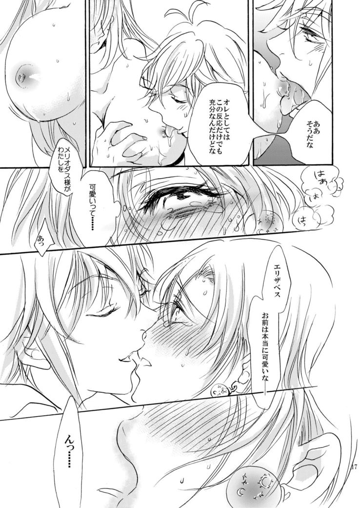Oujo-sama no Oyatsu