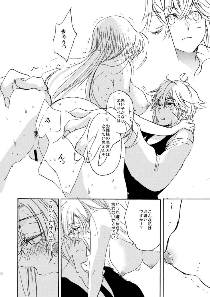 Oujo-sama no Oyatsu
