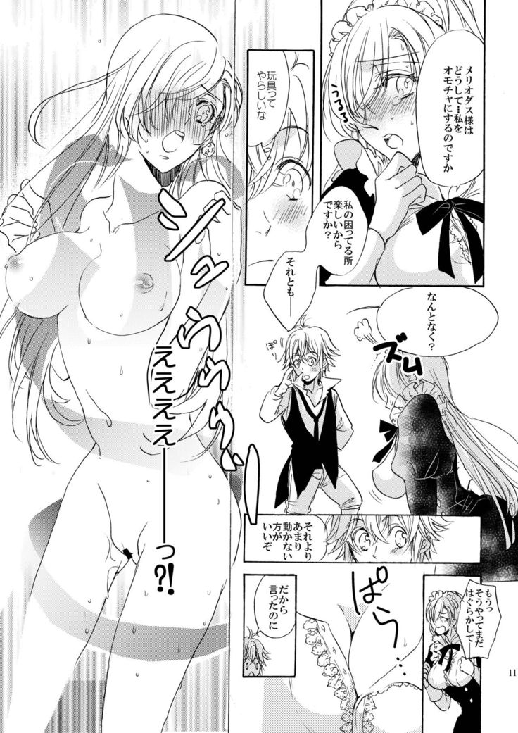 Oujo-sama no Oyatsu